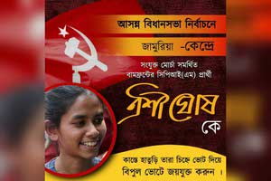 Aishi ghosh