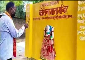 corona mata mandir