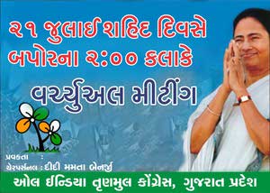Mamata Gujarat