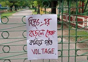 Visva Bharati University student movement