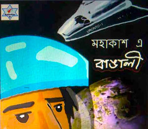 bengal comics company mohakash e bangali