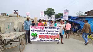 Protest on 116b national Highway