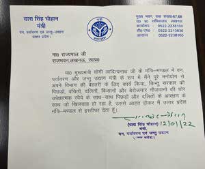 bjp minister resigns cabinet in up